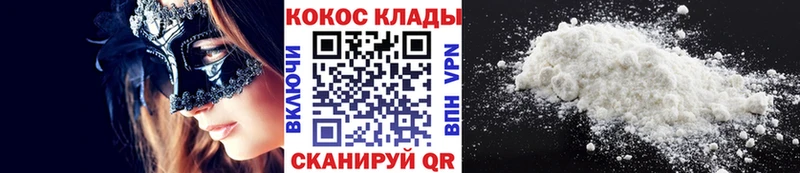 Все наркотики Кущёвская COCAIN  СК  МЕФ 