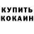 Cocaine 98% Sergei Yangulov