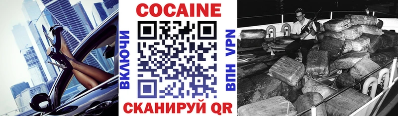 купить   Кущёвская  COCAIN Fish Scale 