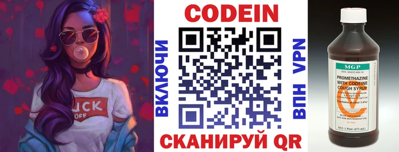 OMG онион  Кущёвская  Кодеиновый сироп Lean Purple Drank 