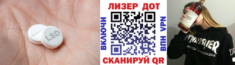 LSD-25 экстази кислота  Кущёвская 