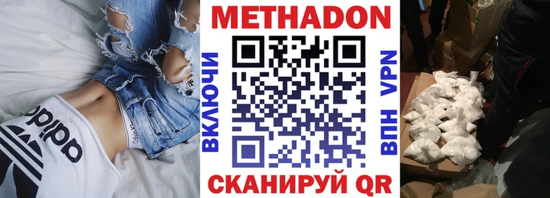 Метадон белоснежный  купить  сайты  Кущёвская 